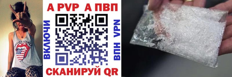 А ПВП Crystall Плёс