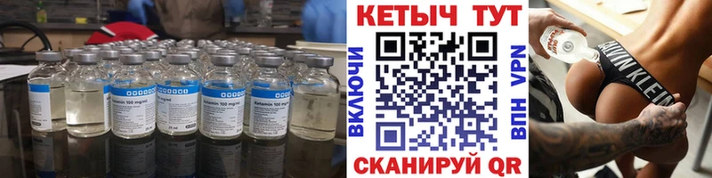 Кетамин VHQ  Плёс 