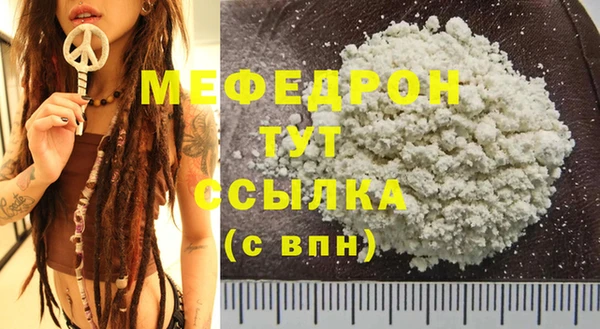 мефедрон Белоозёрский