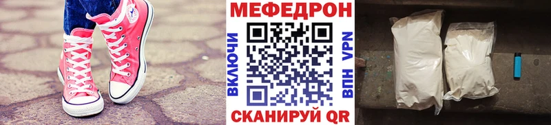 Меф  Плёс