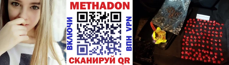 ссылка на мегу ТОР  Плёс  МЕТАДОН кристалл 